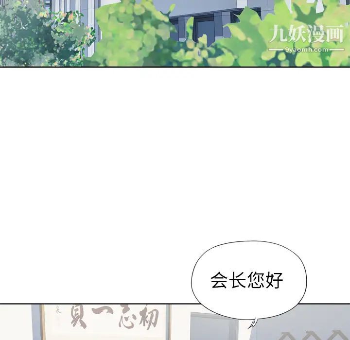 《优质女人》漫画最新章节第8话免费下拉式在线观看章节第【106】张图片