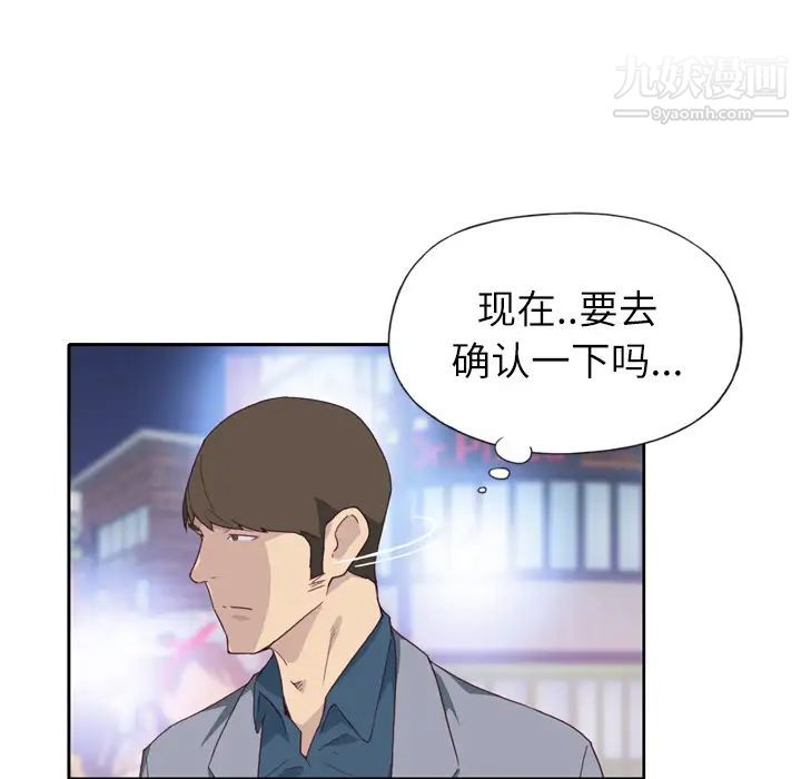 《优质女人》漫画最新章节第8话免费下拉式在线观看章节第【29】张图片