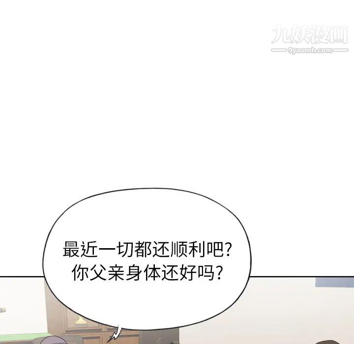 《优质女人》漫画最新章节第8话免费下拉式在线观看章节第【108】张图片