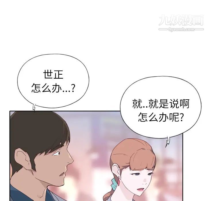 《优质女人》漫画最新章节第8话免费下拉式在线观看章节第【13】张图片