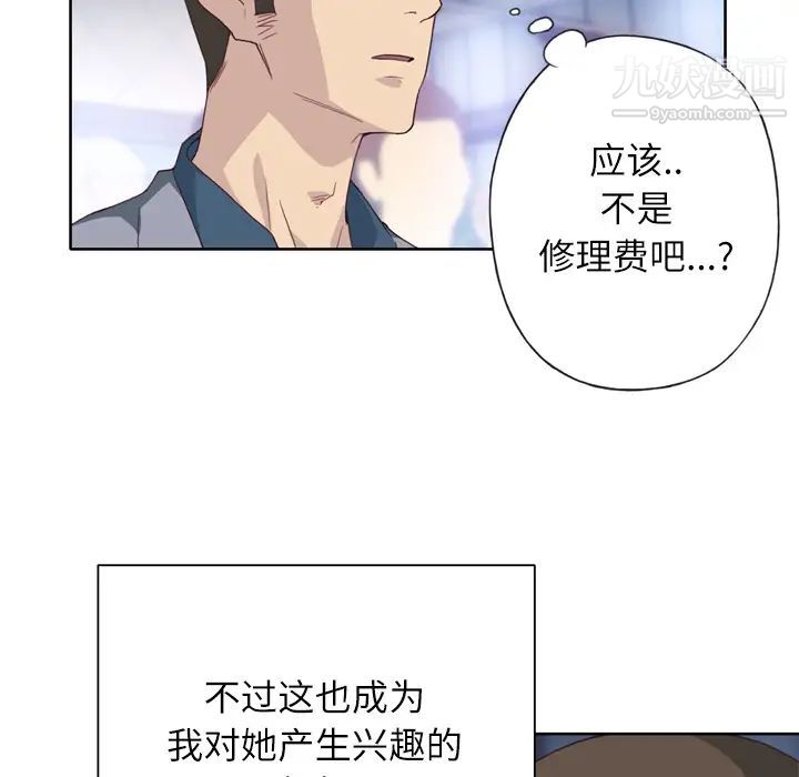 《优质女人》漫画最新章节第8话免费下拉式在线观看章节第【78】张图片