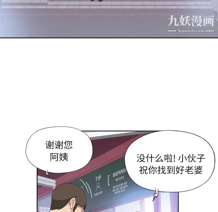 《优质女人》漫画最新章节第8话免费下拉式在线观看章节第【37】张图片