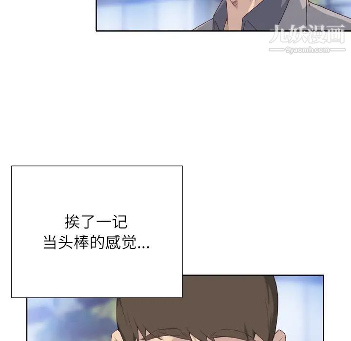 《优质女人》漫画最新章节第8话免费下拉式在线观看章节第【88】张图片