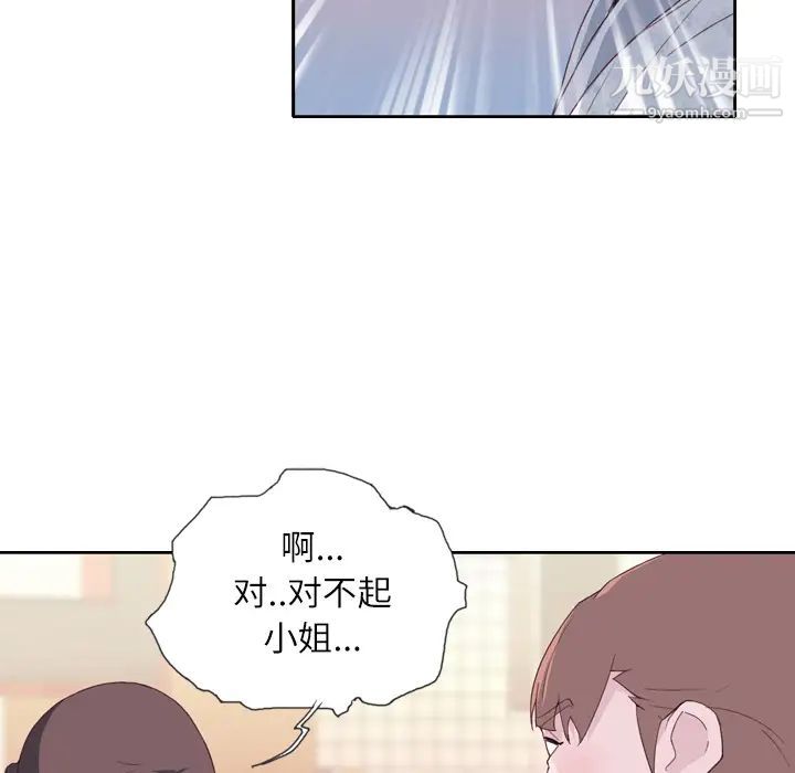 《优质女人》漫画最新章节第8话免费下拉式在线观看章节第【20】张图片