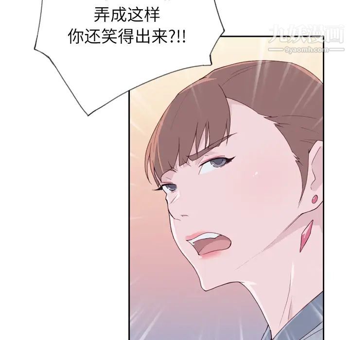 《优质女人》漫画最新章节第8话免费下拉式在线观看章节第【19】张图片