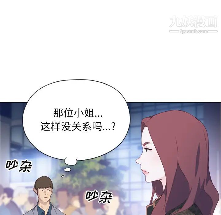 《优质女人》漫画最新章节第8话免费下拉式在线观看章节第【63】张图片