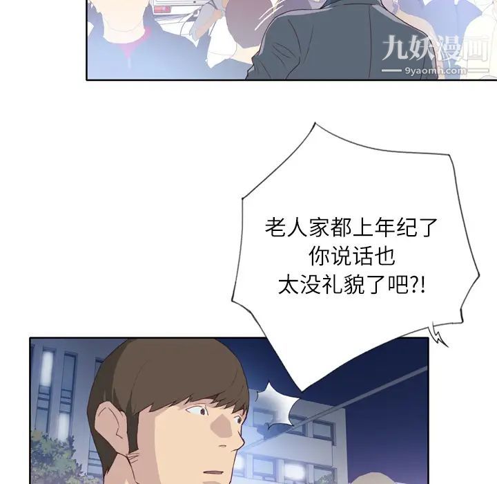 《优质女人》漫画最新章节第8话免费下拉式在线观看章节第【57】张图片