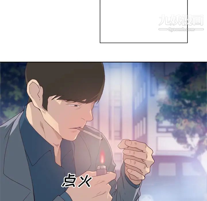 《优质女人》漫画最新章节第8话免费下拉式在线观看章节第【42】张图片