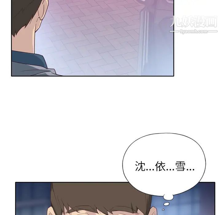 《优质女人》漫画最新章节第8话免费下拉式在线观看章节第【97】张图片