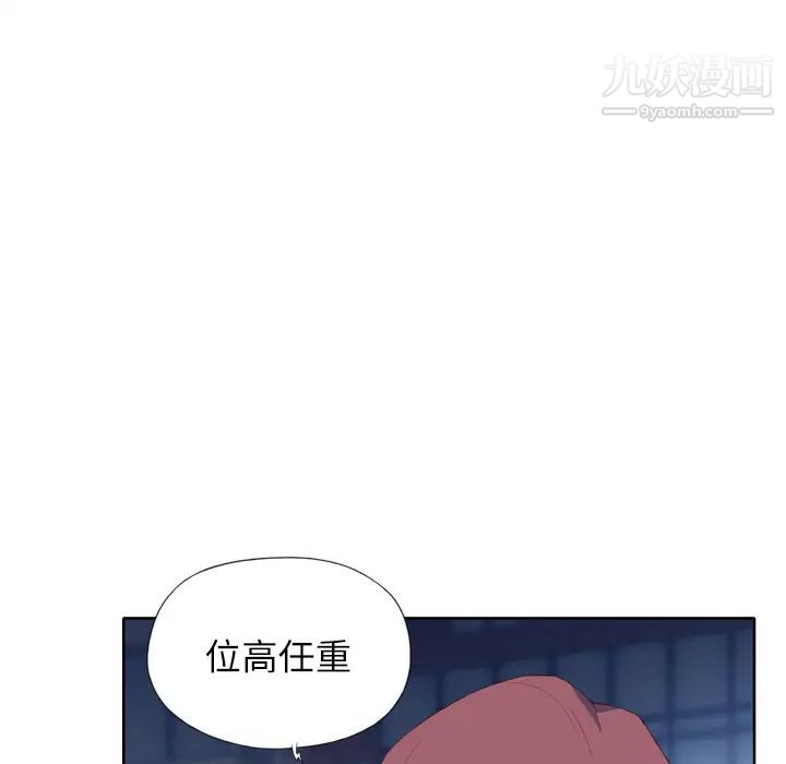 《优质女人》漫画最新章节第8话免费下拉式在线观看章节第【66】张图片