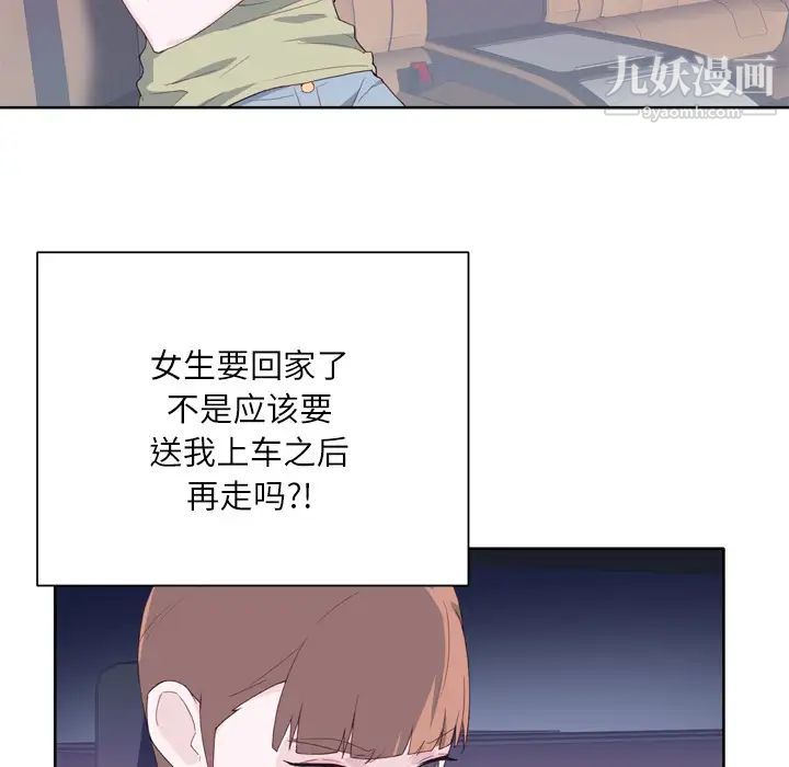 《优质女人》漫画最新章节第8话免费下拉式在线观看章节第【34】张图片