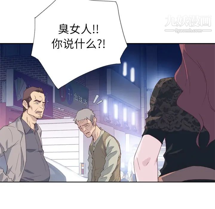 《优质女人》漫画最新章节第8话免费下拉式在线观看章节第【59】张图片