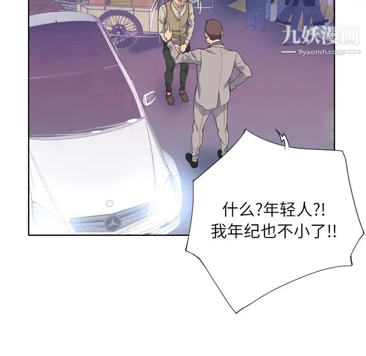 《优质女人》漫画最新章节第8话免费下拉式在线观看章节第【52】张图片