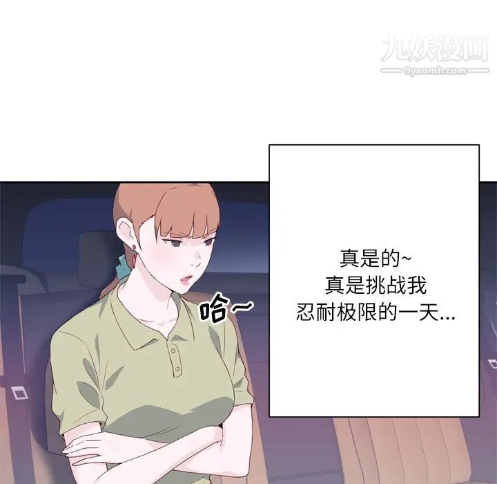 《优质女人》漫画最新章节第8话免费下拉式在线观看章节第【33】张图片