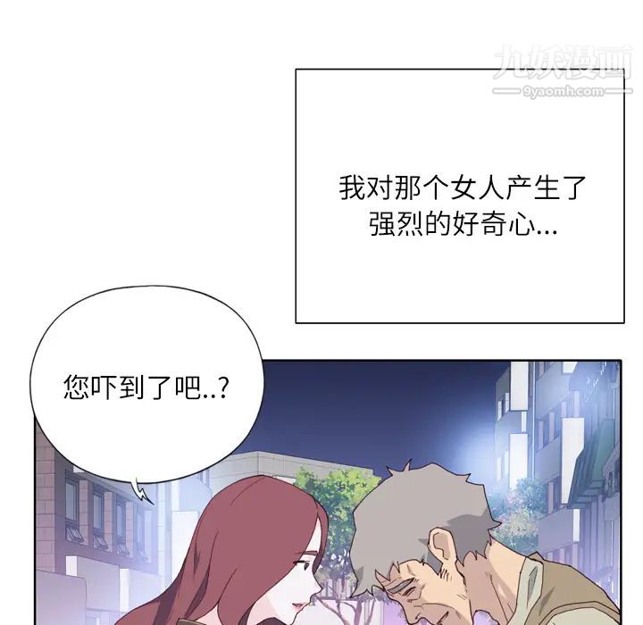 《优质女人》漫画最新章节第8话免费下拉式在线观看章节第【93】张图片