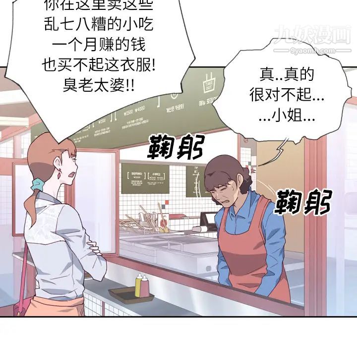 《优质女人》漫画最新章节第8话免费下拉式在线观看章节第【22】张图片