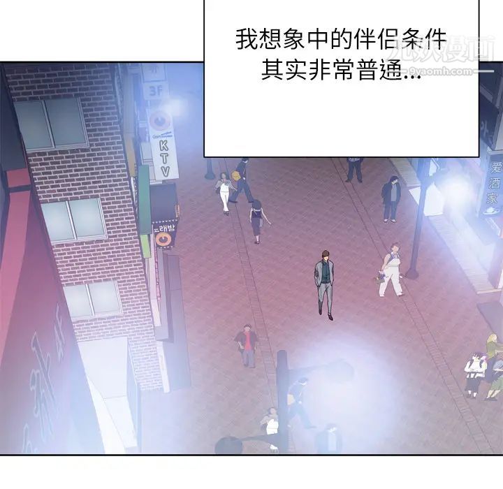 《优质女人》漫画最新章节第8话免费下拉式在线观看章节第【39】张图片