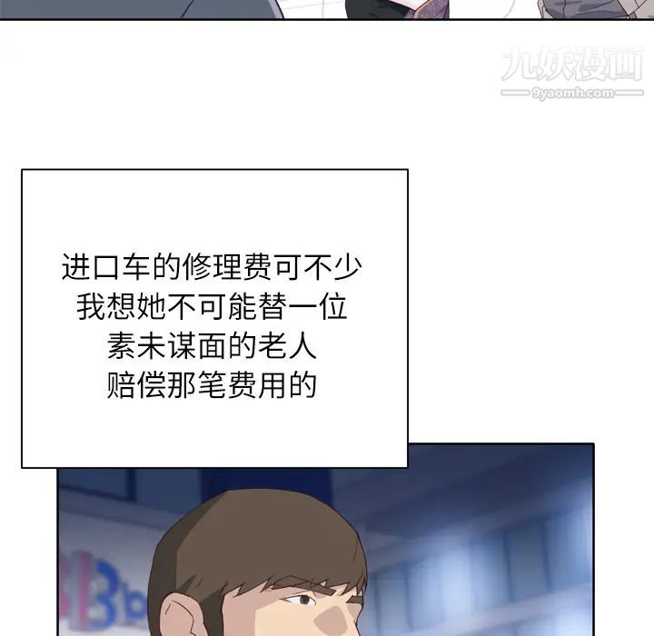 《优质女人》漫画最新章节第8话免费下拉式在线观看章节第【77】张图片