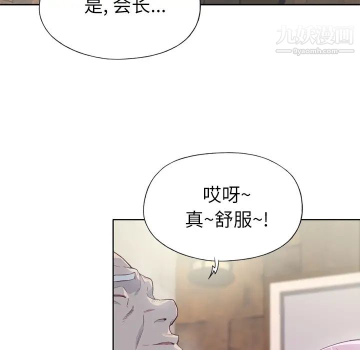 《优质女人》漫画最新章节第17话免费下拉式在线观看章节第【84】张图片