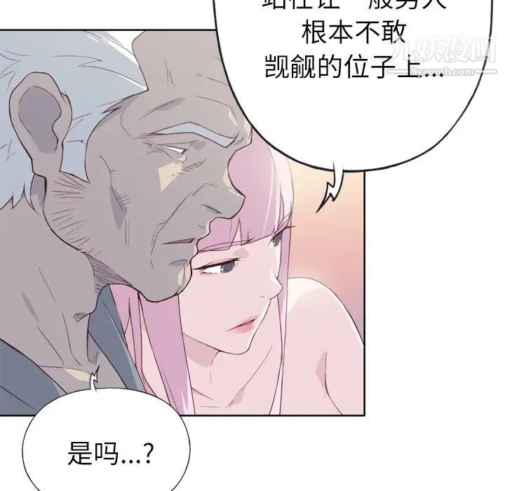 《优质女人》漫画最新章节第17话免费下拉式在线观看章节第【98】张图片