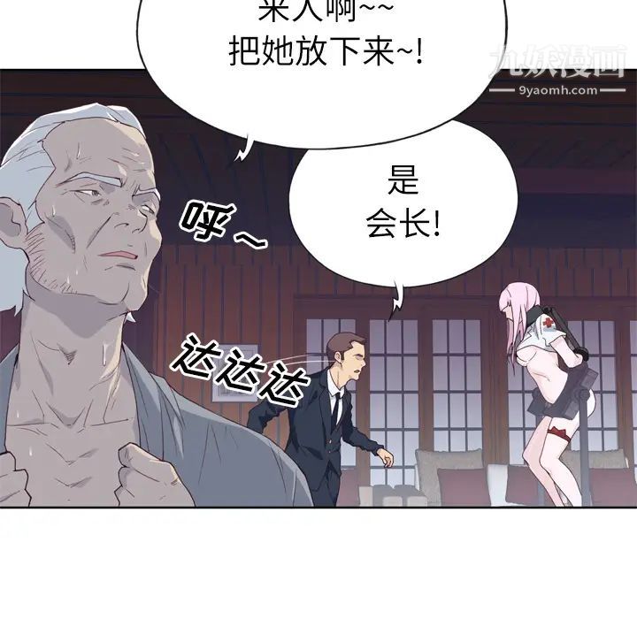 《优质女人》漫画最新章节第17话免费下拉式在线观看章节第【75】张图片