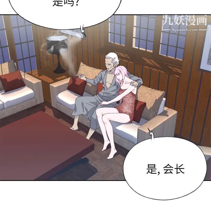 《优质女人》漫画最新章节第17话免费下拉式在线观看章节第【95】张图片