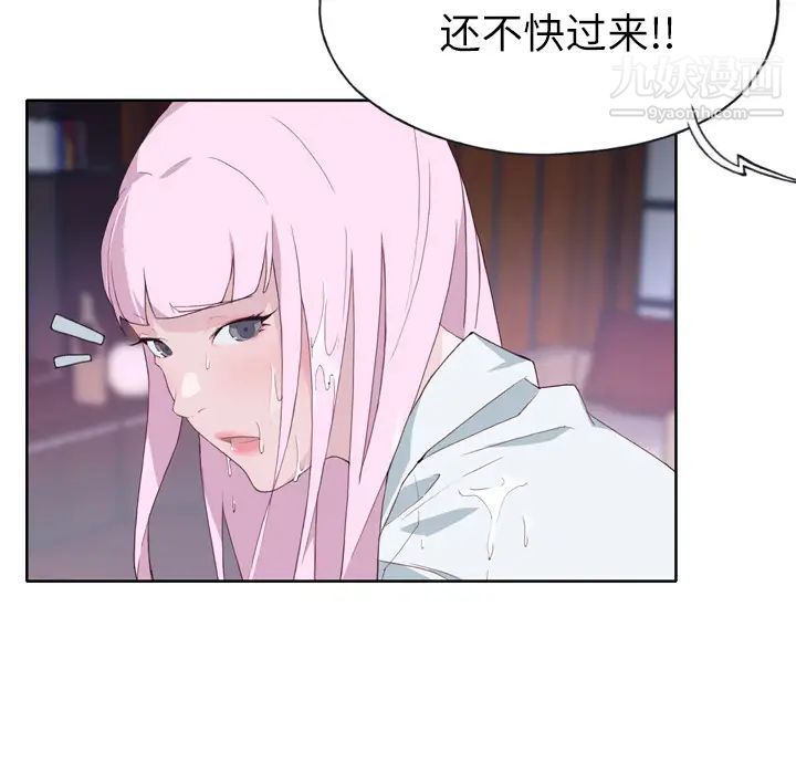 《优质女人》漫画最新章节第17话免费下拉式在线观看章节第【78】张图片