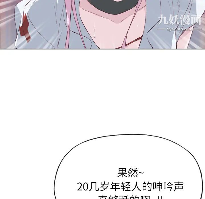 《优质女人》漫画最新章节第17话免费下拉式在线观看章节第【62】张图片