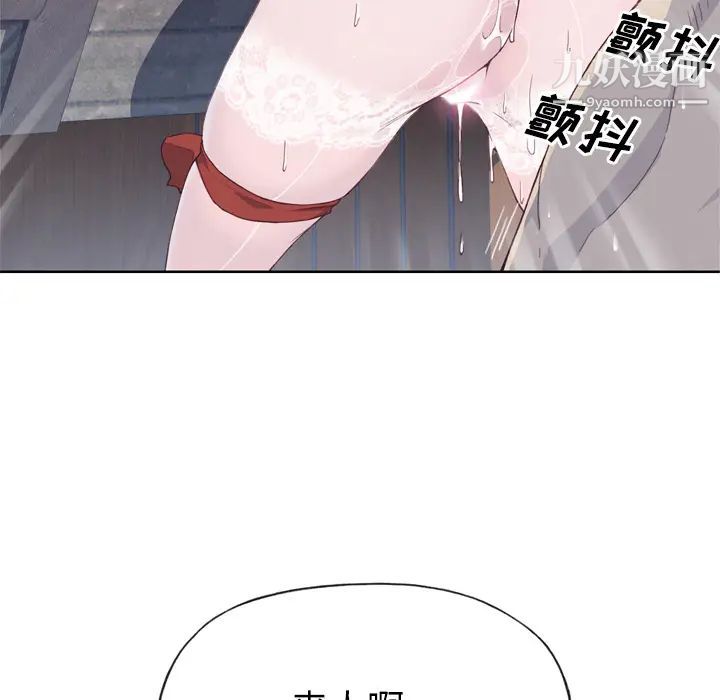 《优质女人》漫画最新章节第17话免费下拉式在线观看章节第【74】张图片