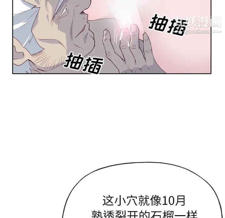 《优质女人》漫画最新章节第17话免费下拉式在线观看章节第【88】张图片