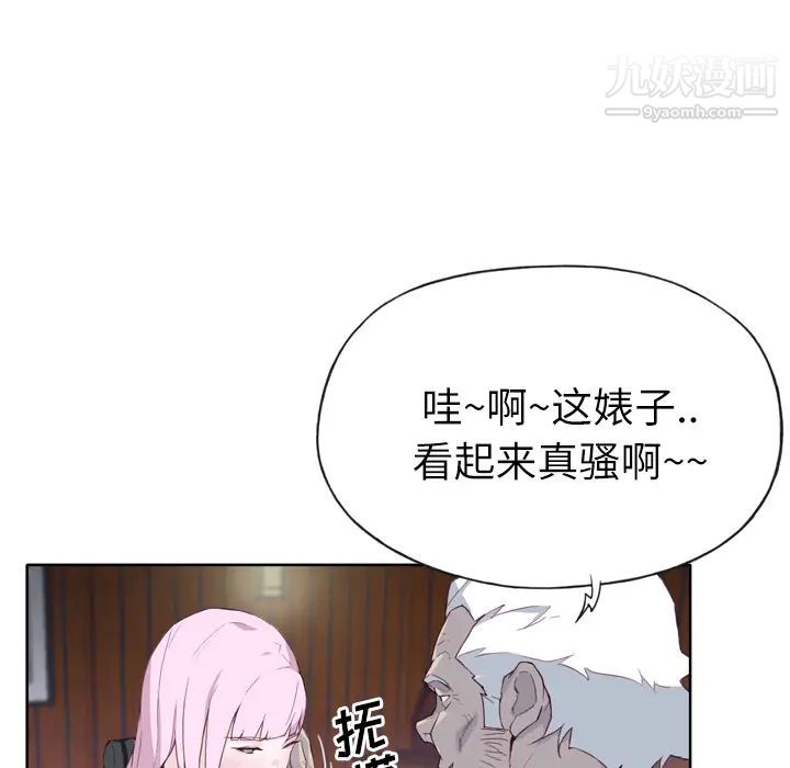 《优质女人》漫画最新章节第17话免费下拉式在线观看章节第【21】张图片