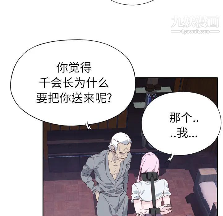 《优质女人》漫画最新章节第17话免费下拉式在线观看章节第【24】张图片