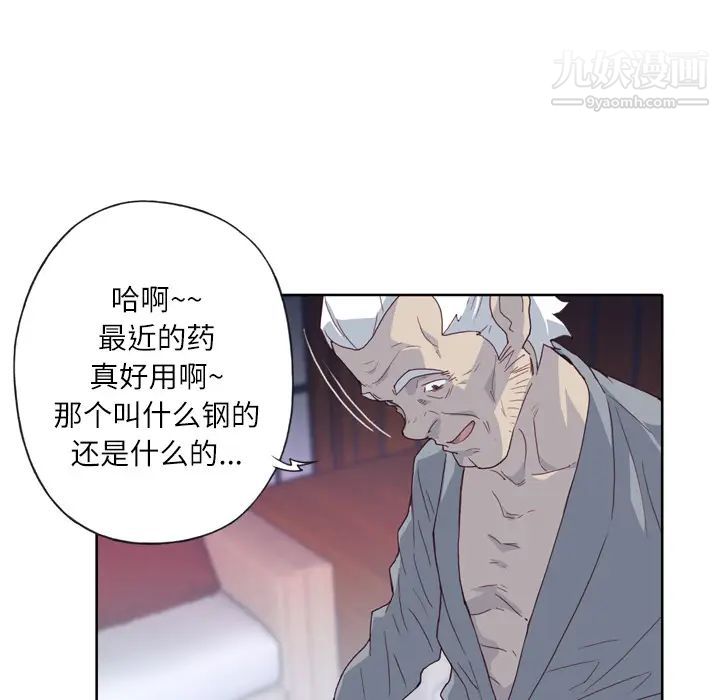 《优质女人》漫画最新章节第17话免费下拉式在线观看章节第【54】张图片