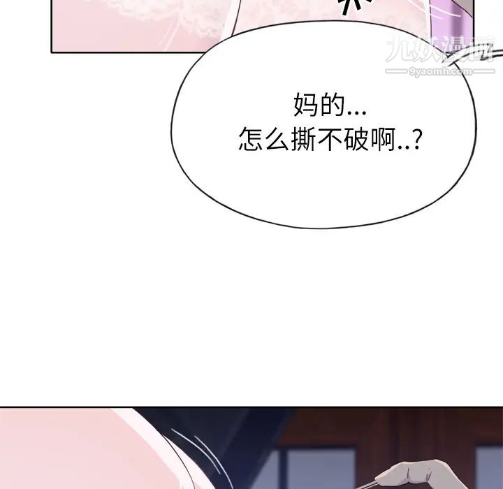 《优质女人》漫画最新章节第17话免费下拉式在线观看章节第【48】张图片