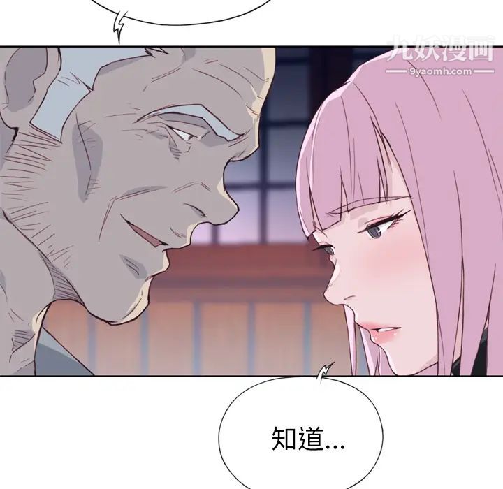 《优质女人》漫画最新章节第17话免费下拉式在线观看章节第【23】张图片