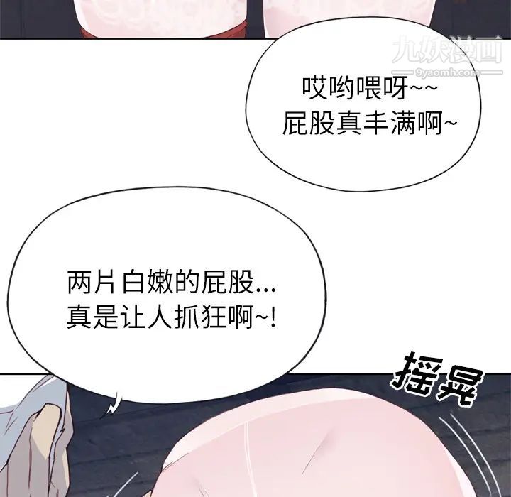 《优质女人》漫画最新章节第17话免费下拉式在线观看章节第【41】张图片