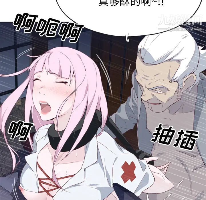 《优质女人》漫画最新章节第17话免费下拉式在线观看章节第【63】张图片