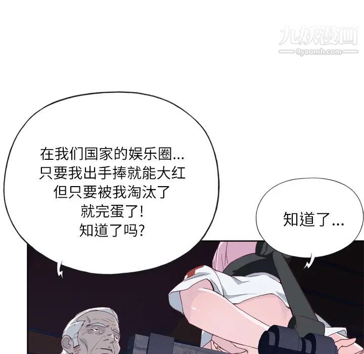 《优质女人》漫画最新章节第17话免费下拉式在线观看章节第【27】张图片