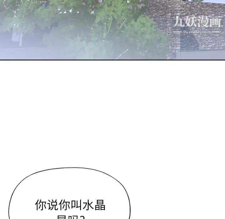 《优质女人》漫画最新章节第17话免费下拉式在线观看章节第【94】张图片