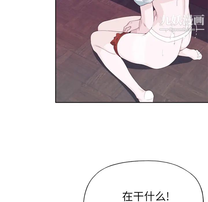 《优质女人》漫画最新章节第17话免费下拉式在线观看章节第【77】张图片