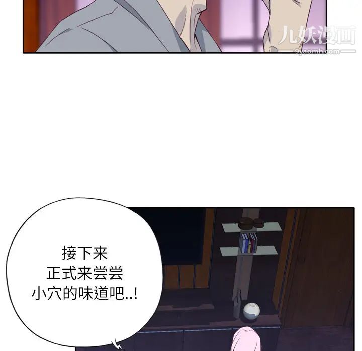 《优质女人》漫画最新章节第17话免费下拉式在线观看章节第【38】张图片