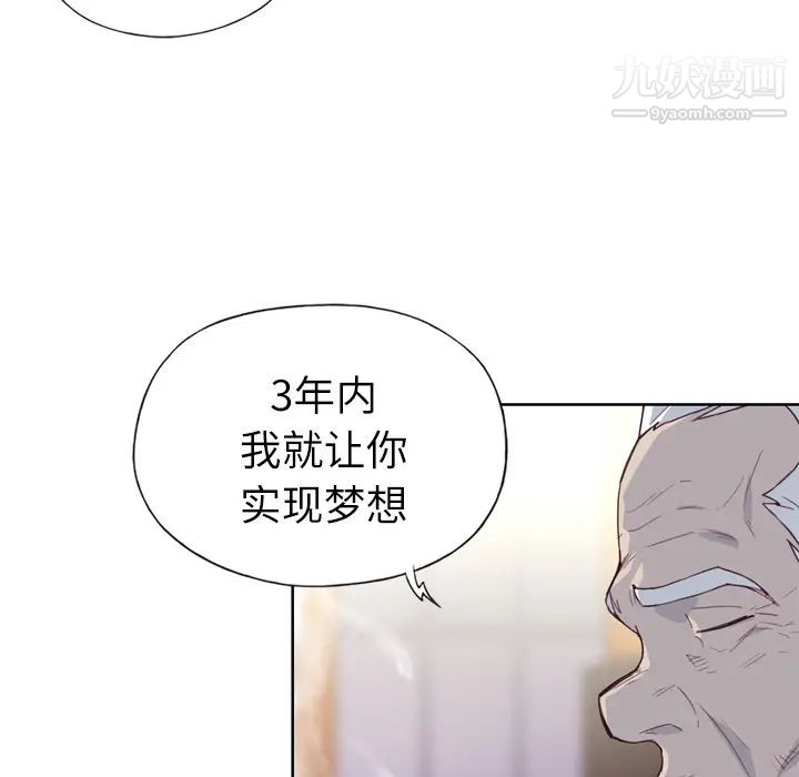 《优质女人》漫画最新章节第17话免费下拉式在线观看章节第【99】张图片