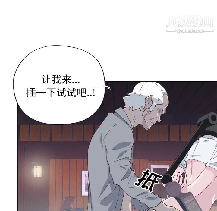 《优质女人》漫画最新章节第17话免费下拉式在线观看章节第【57】张图片