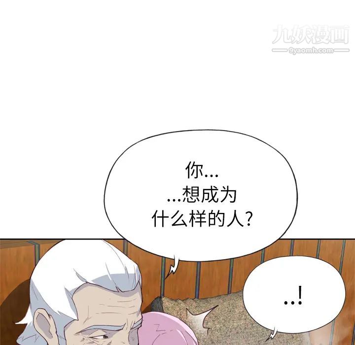 《优质女人》漫画最新章节第17话免费下拉式在线观看章节第【96】张图片