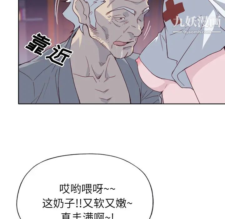 《优质女人》漫画最新章节第17话免费下拉式在线观看章节第【31】张图片