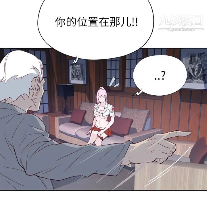 《优质女人》漫画最新章节第17话免费下拉式在线观看章节第【15】张图片