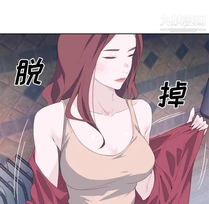 《优质女人》漫画最新章节第20话免费下拉式在线观看章节第【21】张图片