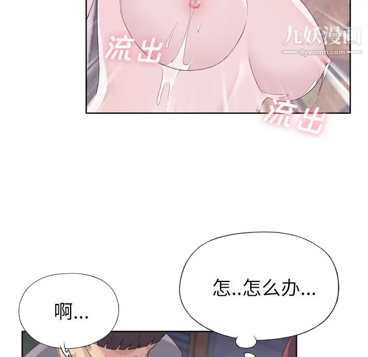 《优质女人》漫画最新章节第20话免费下拉式在线观看章节第【48】张图片