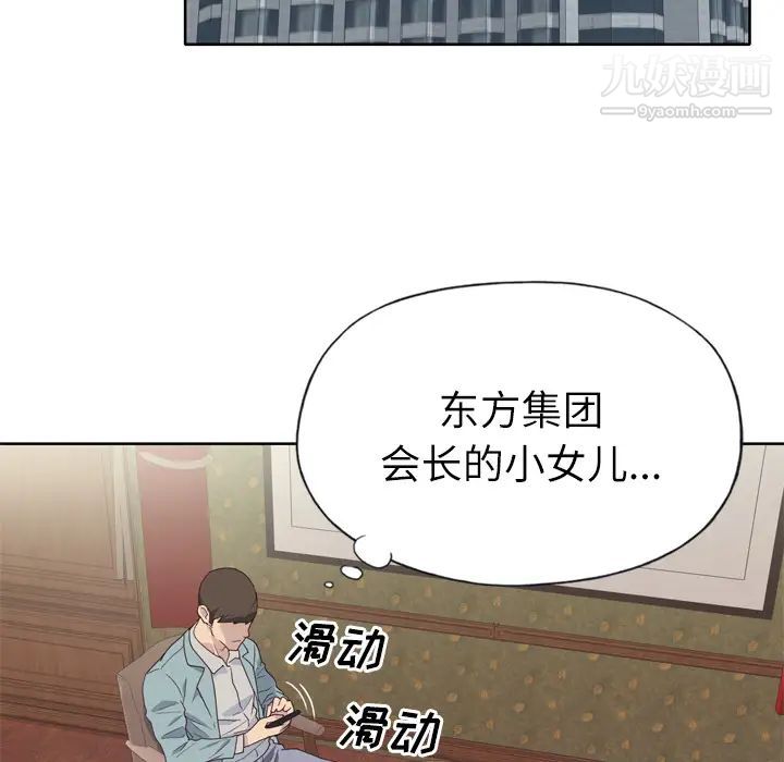 《优质女人》漫画最新章节第20话免费下拉式在线观看章节第【119】张图片