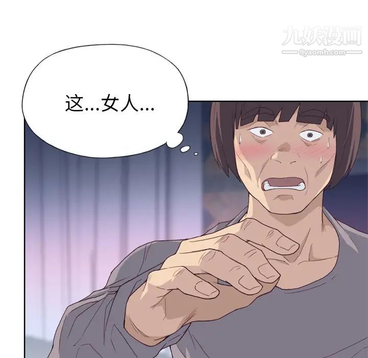 《优质女人》漫画最新章节第20话免费下拉式在线观看章节第【29】张图片